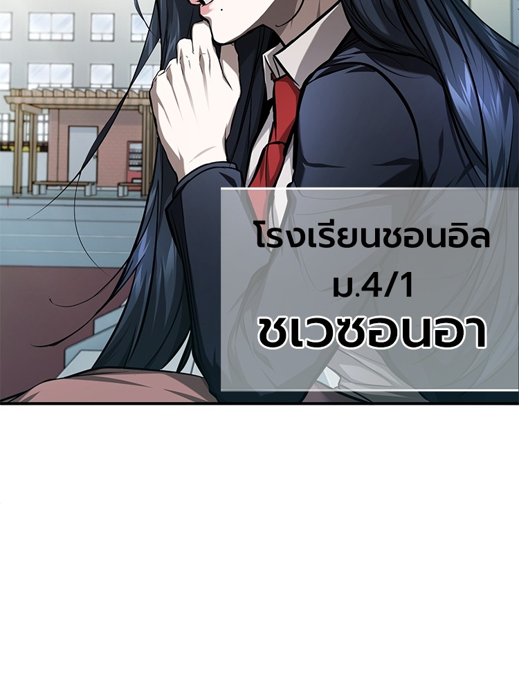 อ่านมังงะ Devil Returns To School Days ตอนที่ 35/162.jpg