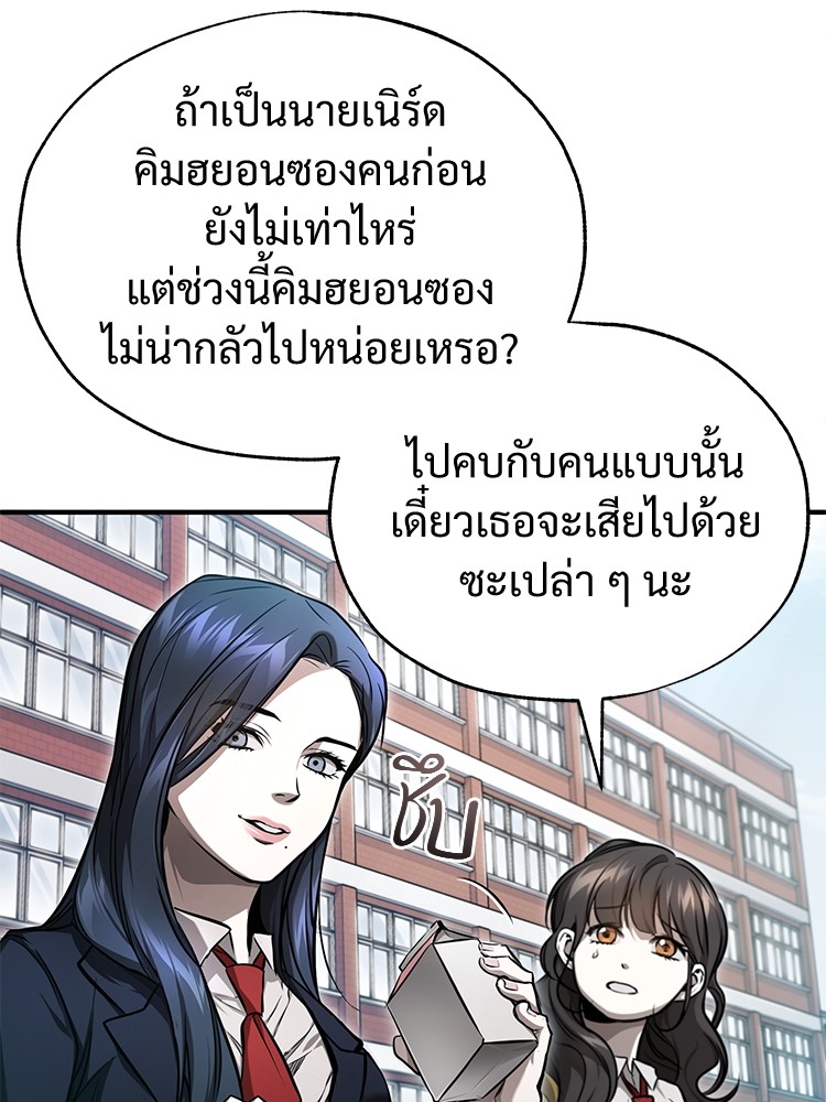 อ่านมังงะ Devil Returns To School Days ตอนที่ 35/163.jpg