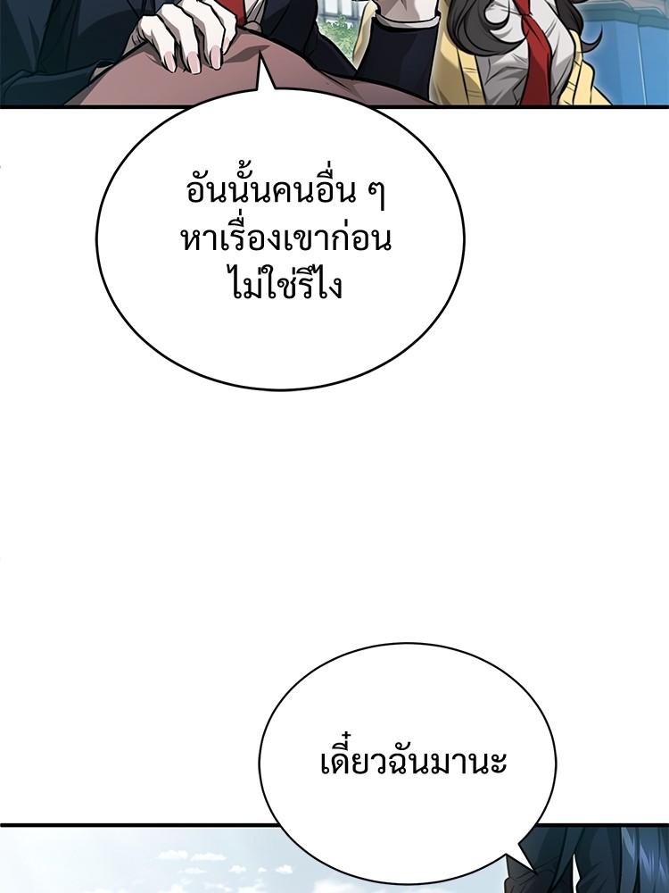 อ่านมังงะ Devil Returns To School Days ตอนที่ 35/164.jpg