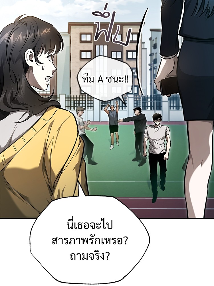 อ่านมังงะ Devil Returns To School Days ตอนที่ 35/165.jpg