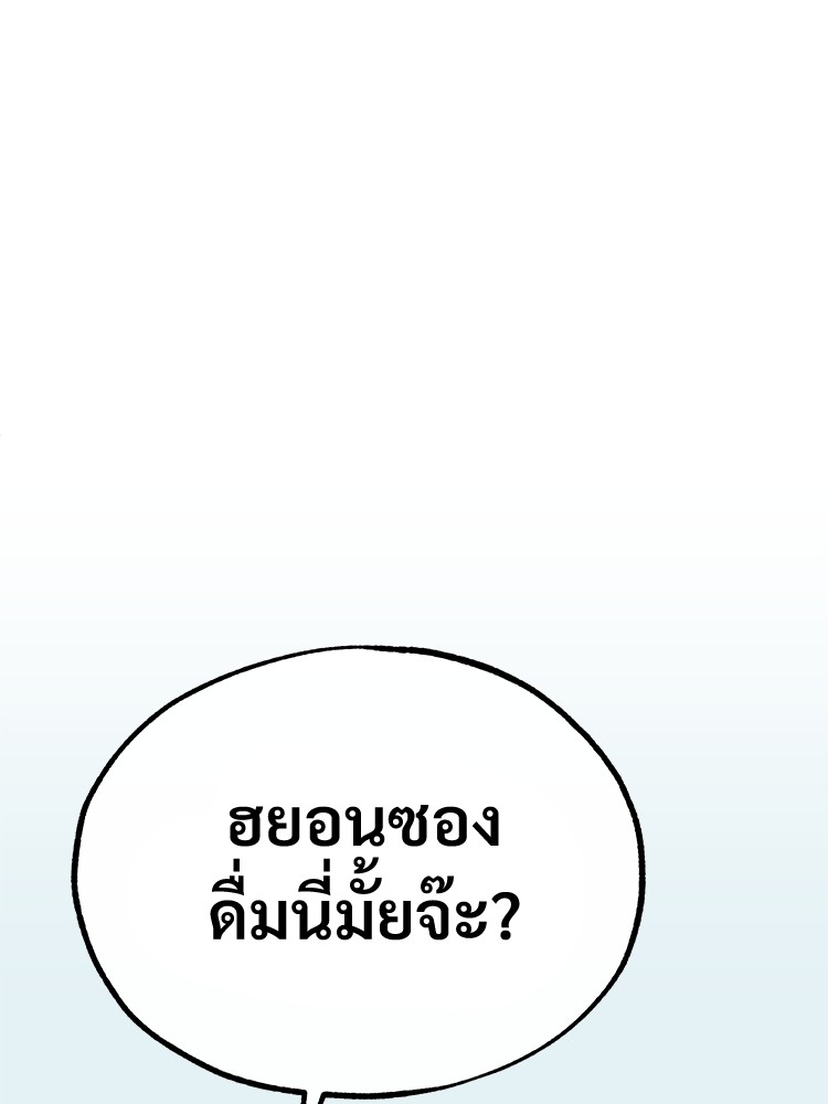 อ่านมังงะ Devil Returns To School Days ตอนที่ 35/166.jpg