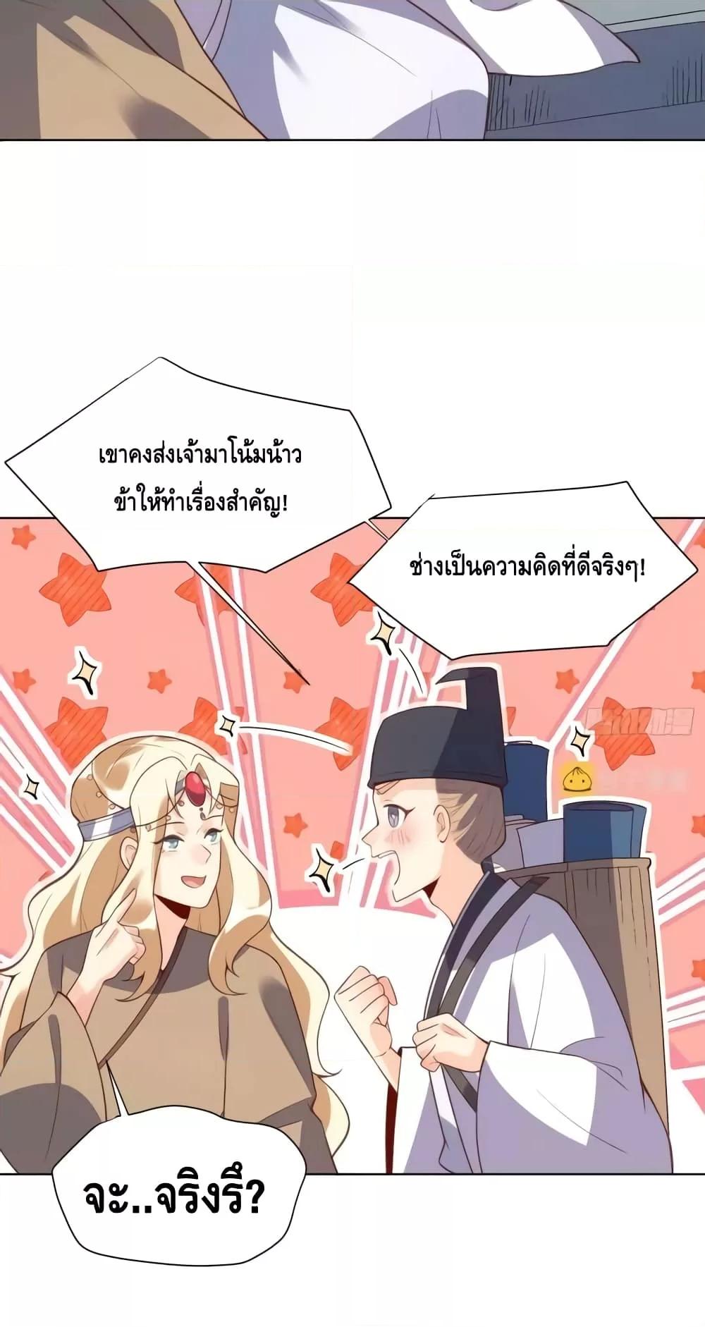 อ่านมังงะ It Turns Out That I Am A Big Cultivator ตอนที่ 139/17.jpg