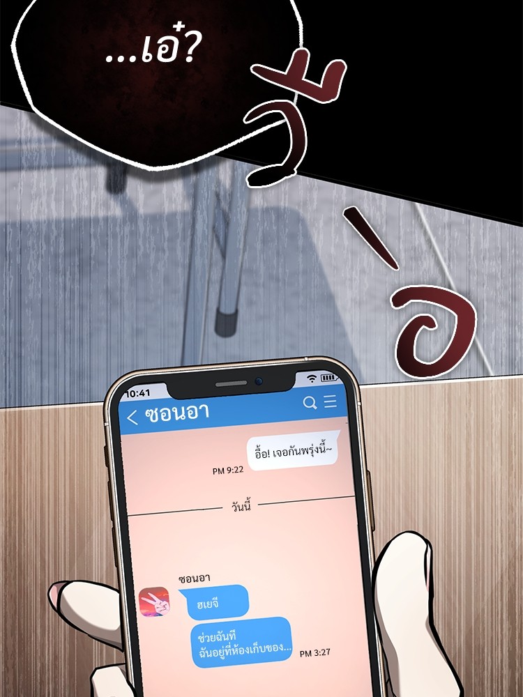 อ่านมังงะ Devil Returns To School Days ตอนที่ 35/177.jpg