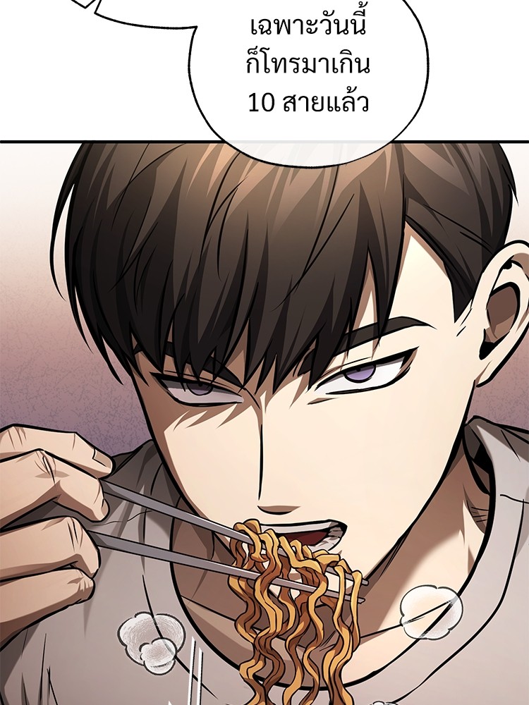 อ่านมังงะ Devil Returns To School Days ตอนที่ 35/17.jpg