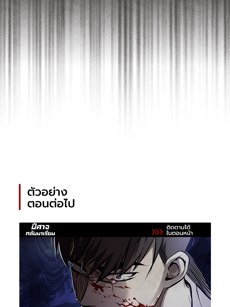 อ่านมังงะ Devil Returns To School Days ตอนที่ 35/179.jpg