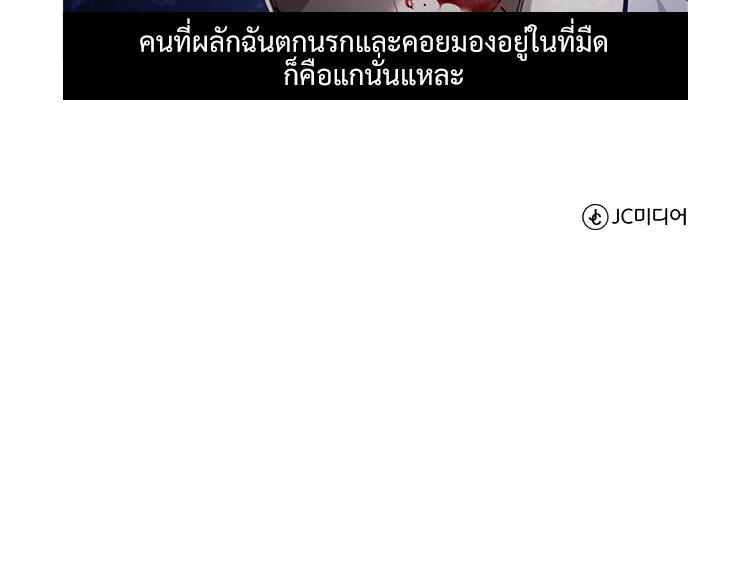 อ่านมังงะ Devil Returns To School Days ตอนที่ 35/180.jpg
