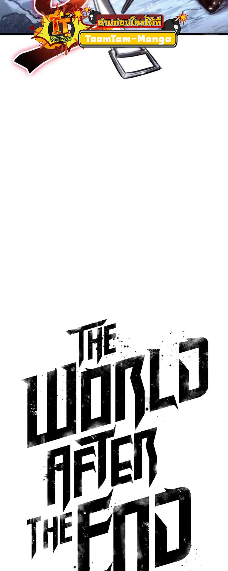อ่านมังงะ The World After The End ตอนที่ 112/18.jpg