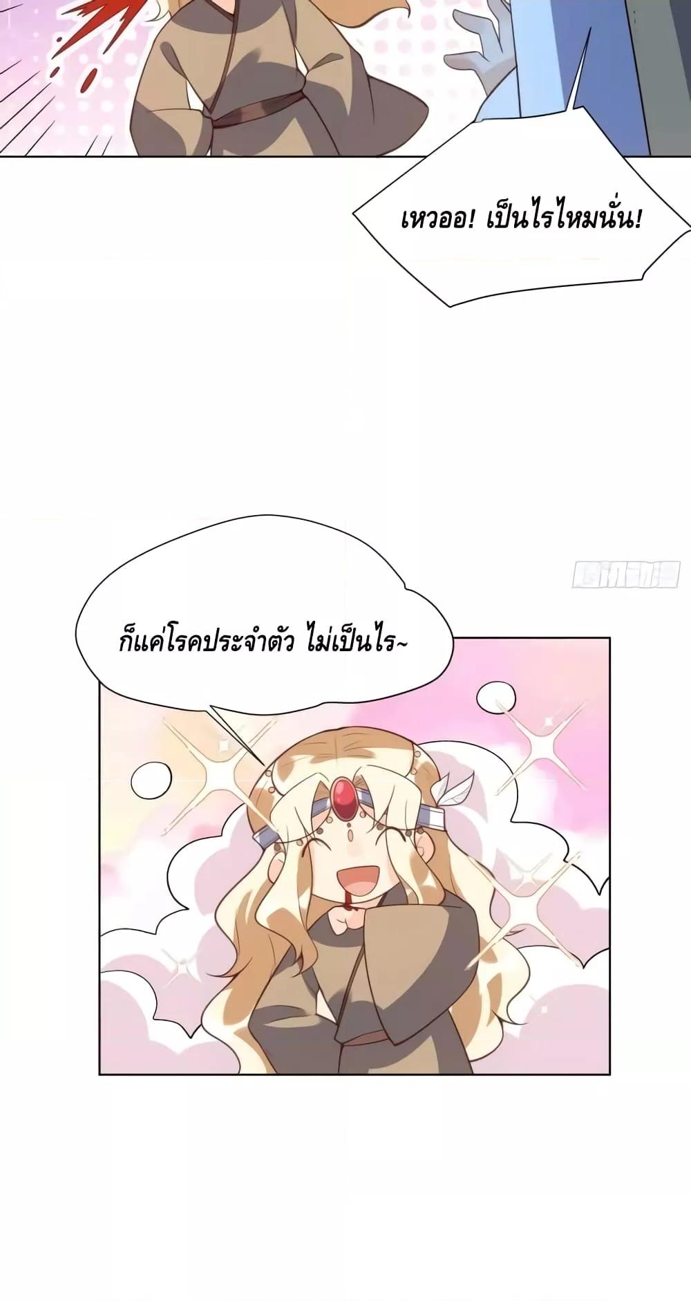 อ่านมังงะ It Turns Out That I Am A Big Cultivator ตอนที่ 139/19.jpg
