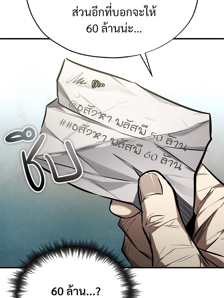 อ่านมังงะ Devil Returns To School Days ตอนที่ 35/19.jpg
