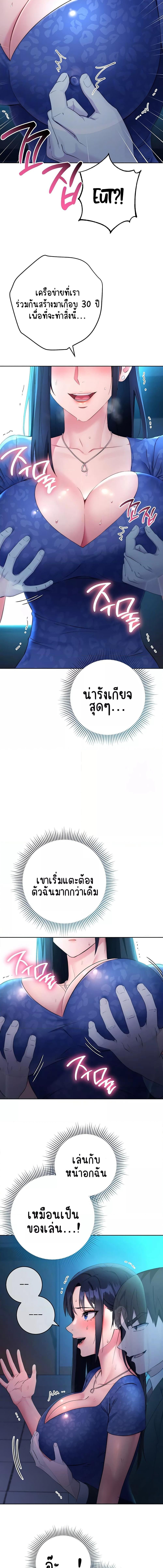 อ่านมังงะ Outsider The Invisible Man ตอนที่ 5/1_0.jpg