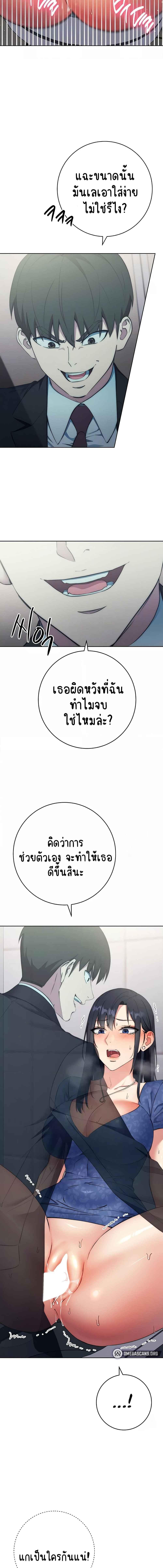 อ่านมังงะ Outsider The Invisible Man ตอนที่ 6/1_0.jpg