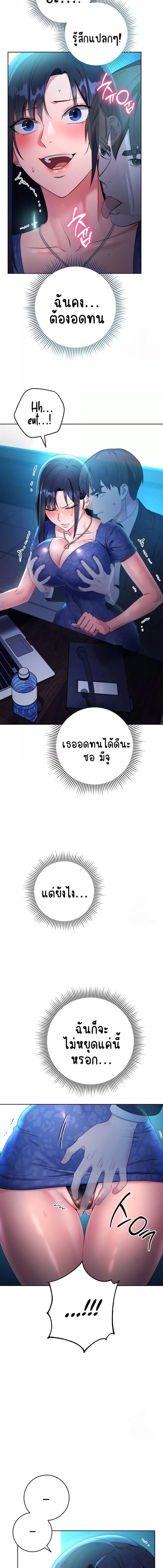 อ่านมังงะ Outsider The Invisible Man ตอนที่ 5/1_1.jpg
