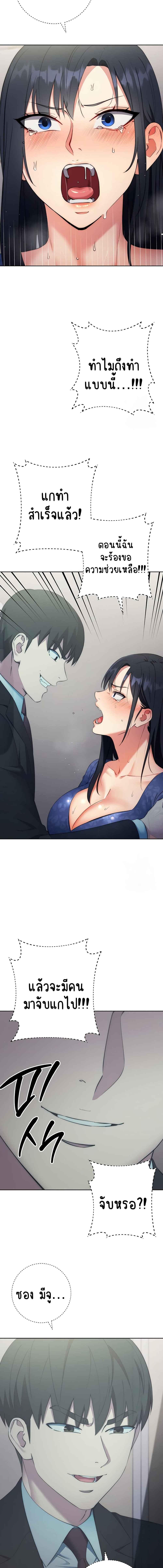 อ่านมังงะ Outsider The Invisible Man ตอนที่ 6/1_1.jpg
