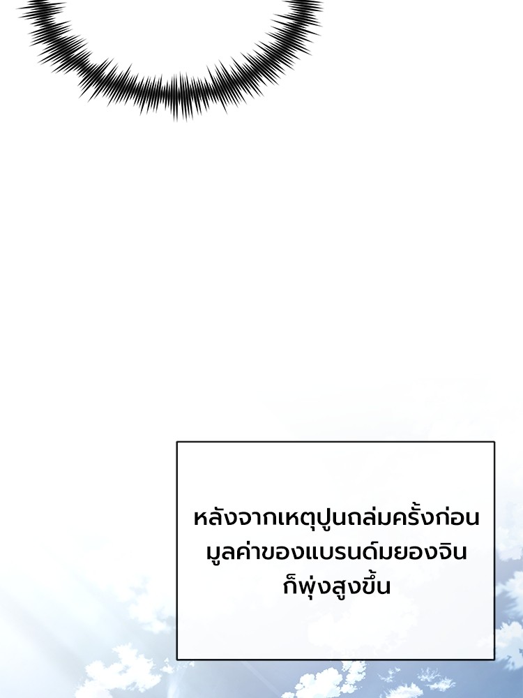 อ่านมังงะ Devil Returns To School Days ตอนที่ 35/20.jpg