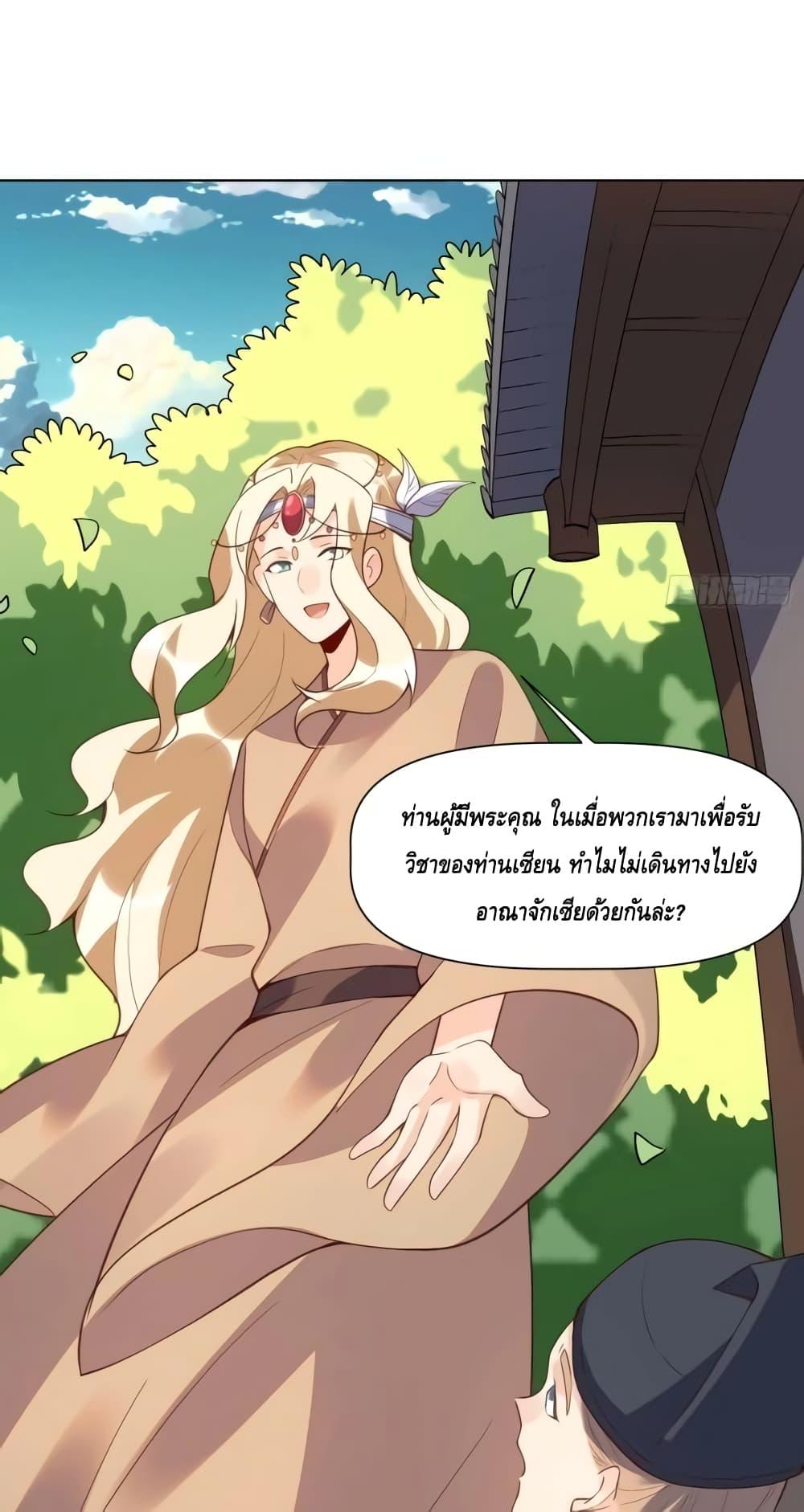 อ่านมังงะ It Turns Out That I Am A Big Cultivator ตอนที่ 139/20.jpg