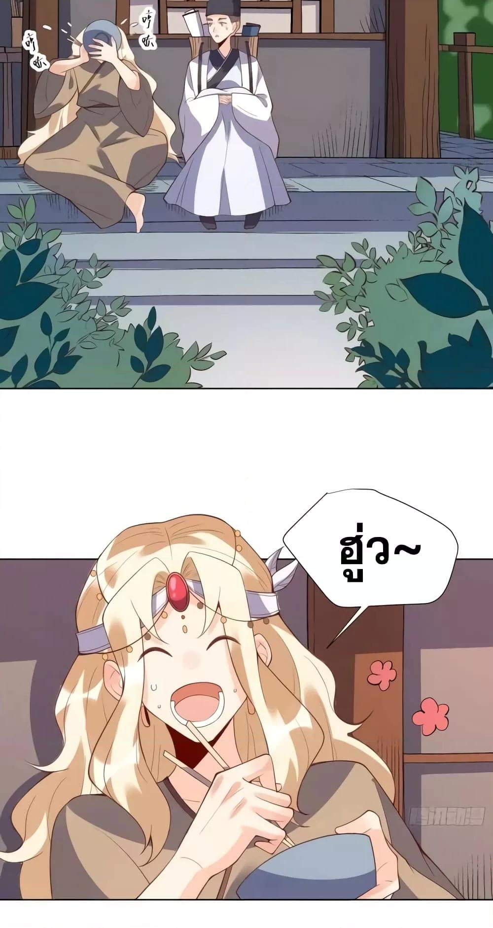 อ่านมังงะ It Turns Out That I Am A Big Cultivator ตอนที่ 139/2.jpg