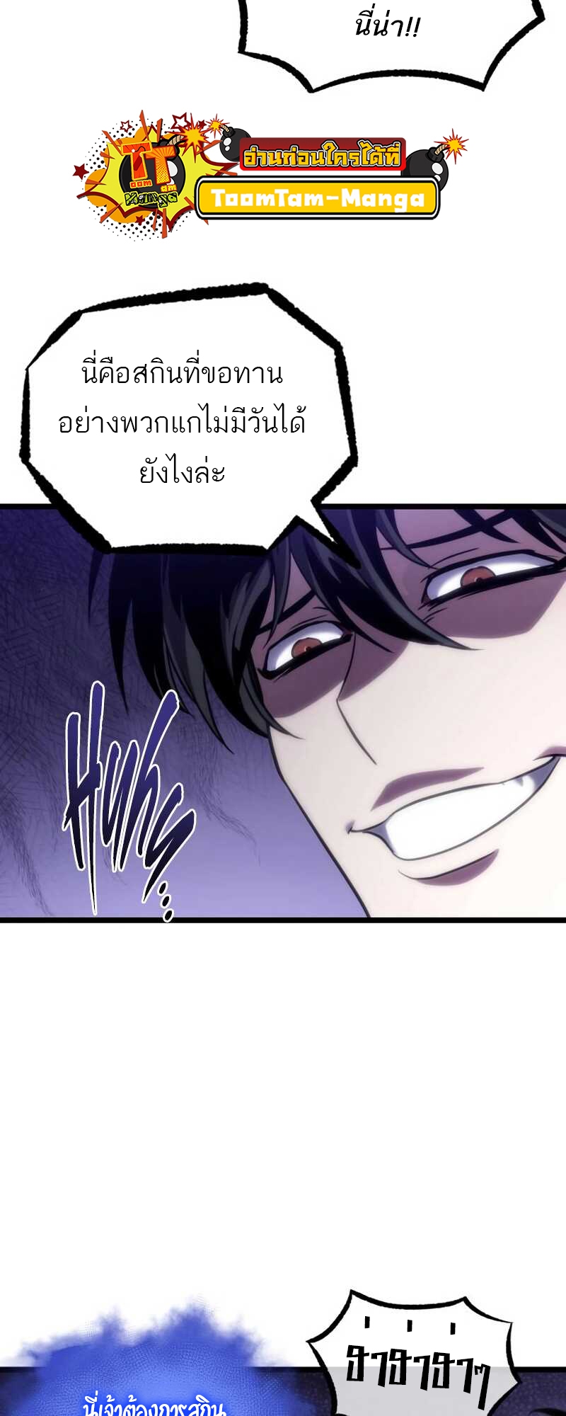อ่านมังงะ The World After The End ตอนที่ 112/21.jpg