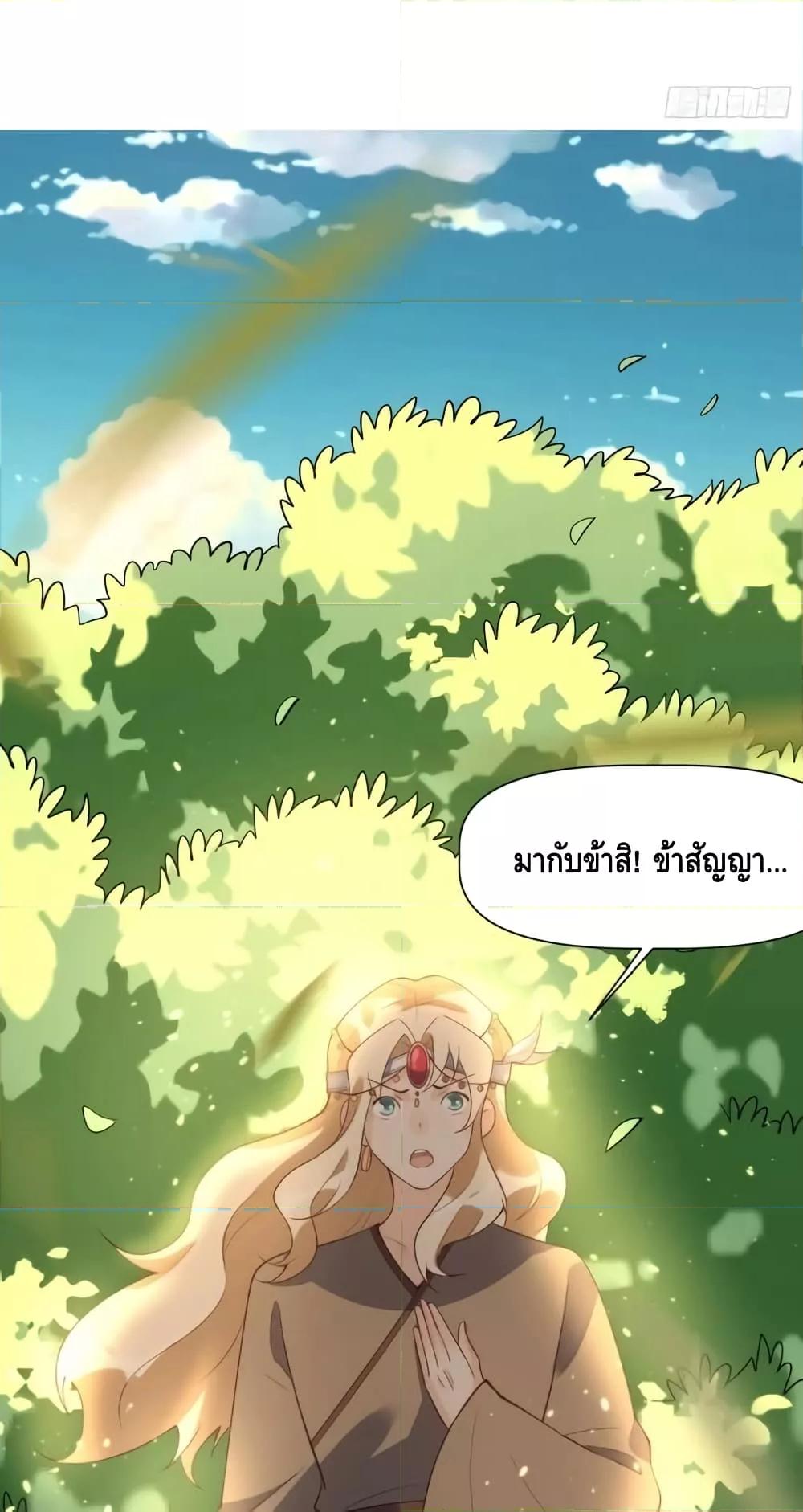 อ่านมังงะ It Turns Out That I Am A Big Cultivator ตอนที่ 139/22.jpg