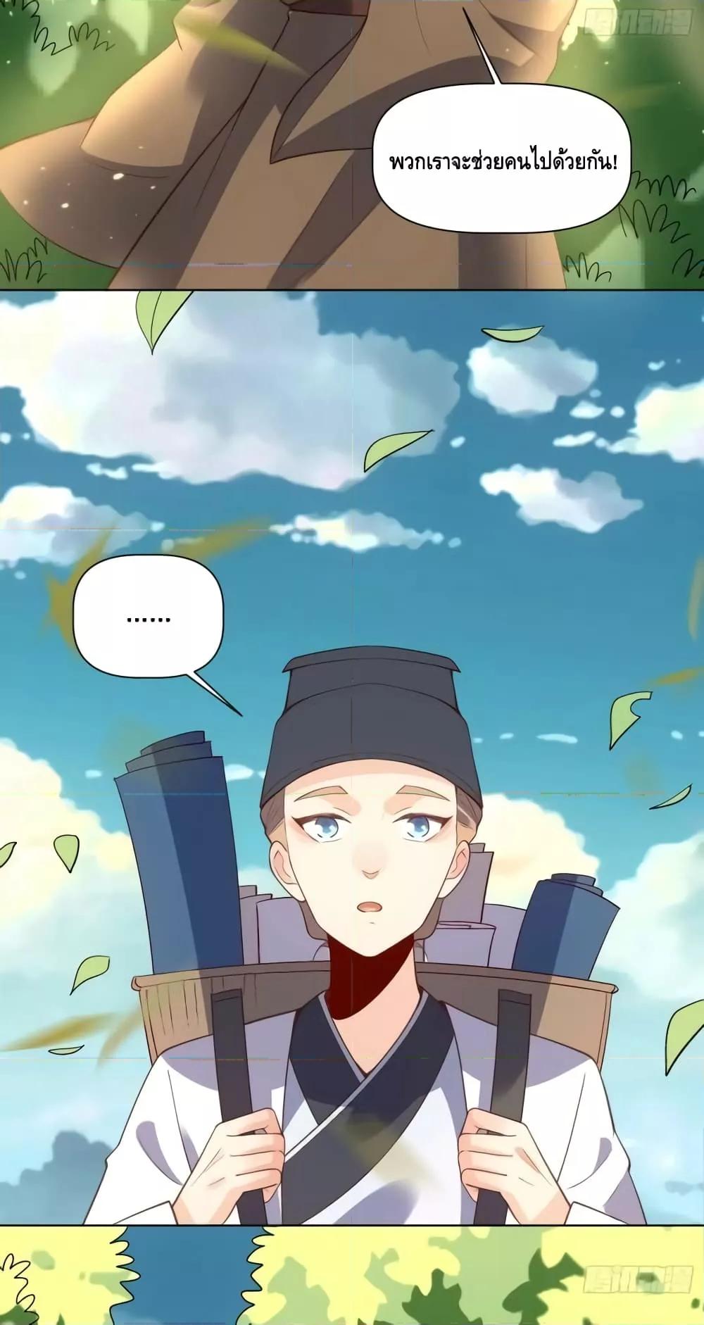 อ่านมังงะ It Turns Out That I Am A Big Cultivator ตอนที่ 139/23.jpg
