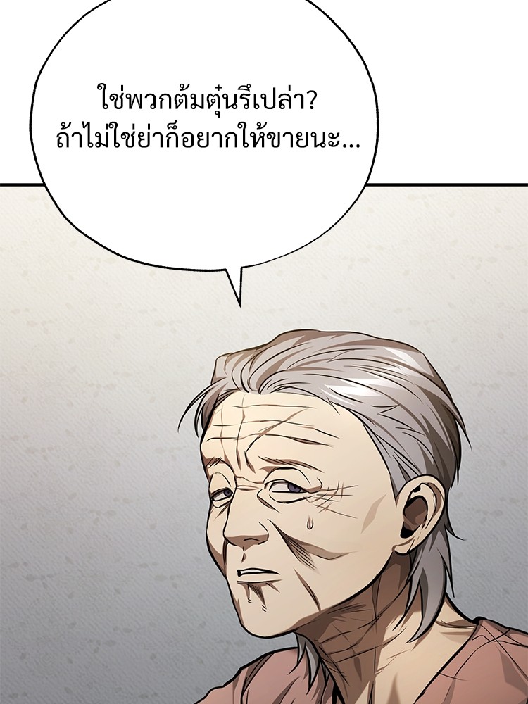 อ่านมังงะ Devil Returns To School Days ตอนที่ 35/24.jpg