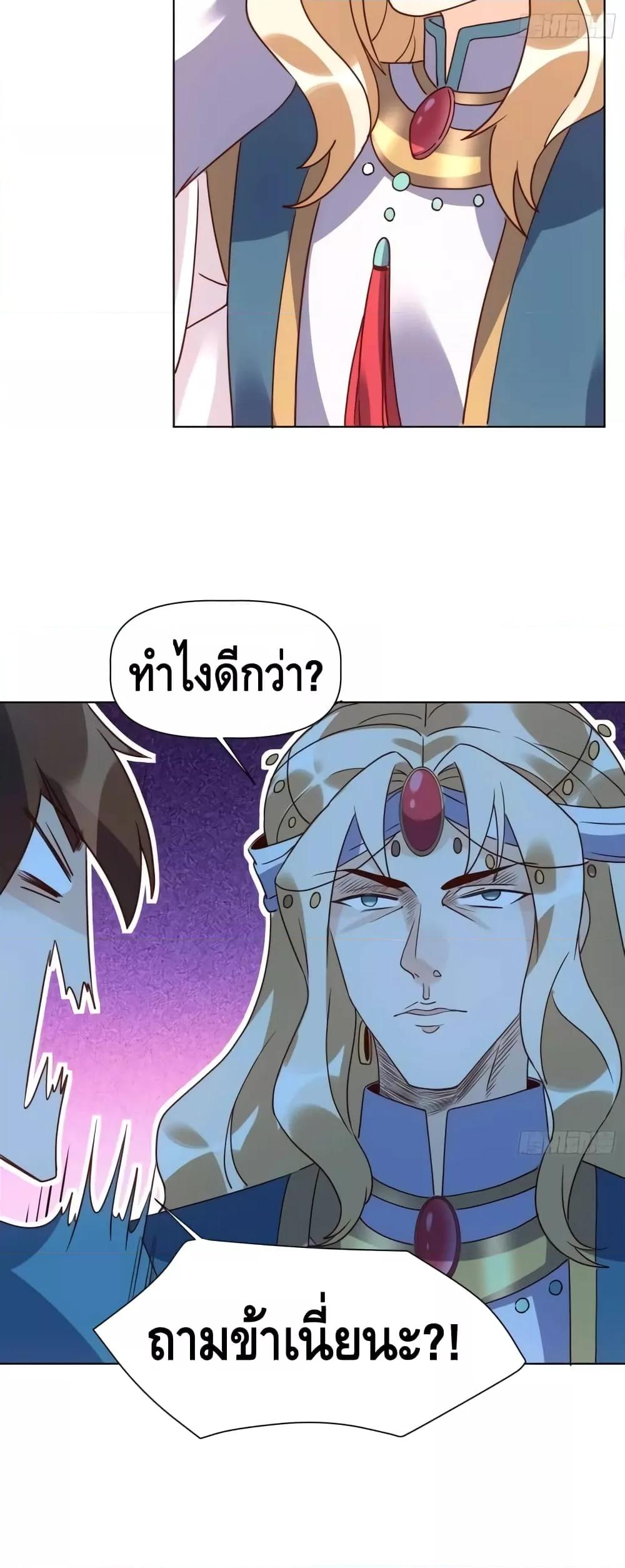 อ่านมังงะ It Turns Out That I Am A Big Cultivator ตอนที่ 138/24.jpg