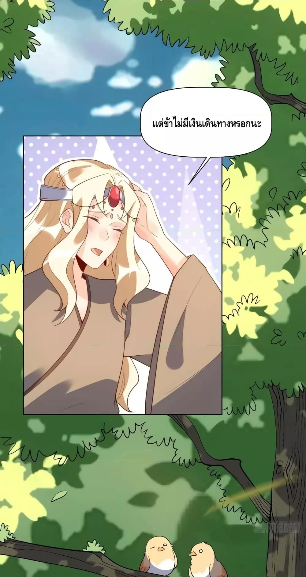 อ่านมังงะ It Turns Out That I Am A Big Cultivator ตอนที่ 139/24.jpg