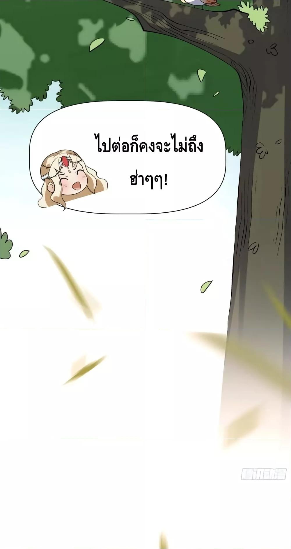อ่านมังงะ It Turns Out That I Am A Big Cultivator ตอนที่ 139/25.jpg