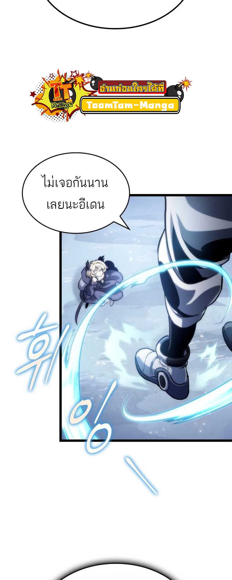 อ่านมังงะ The World After The End ตอนที่ 112/25.jpg