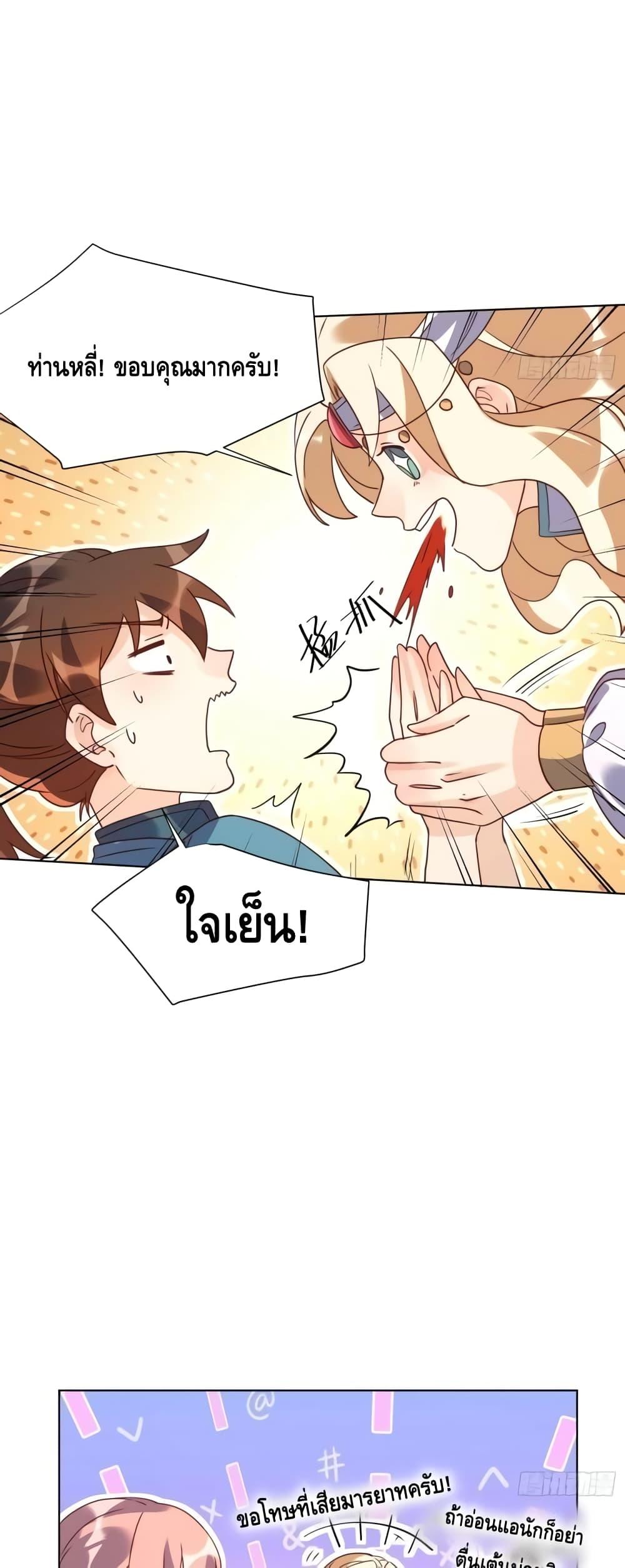 อ่านมังงะ It Turns Out That I Am A Big Cultivator ตอนที่ 138/26.jpg