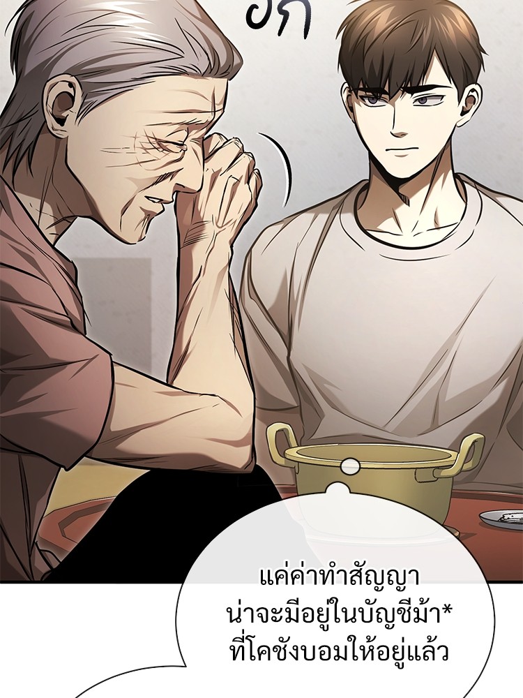 อ่านมังงะ Devil Returns To School Days ตอนที่ 35/27.jpg