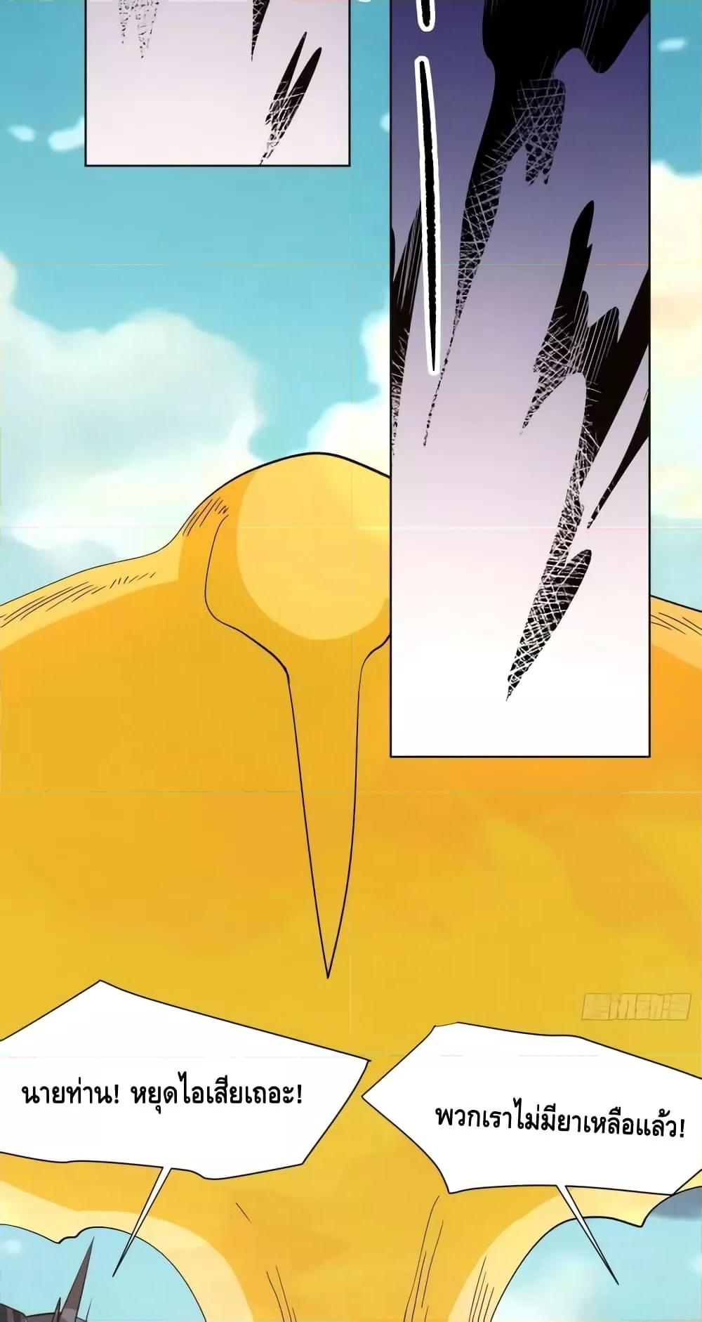 อ่านมังงะ It Turns Out That I Am A Big Cultivator ตอนที่ 139/27.jpg