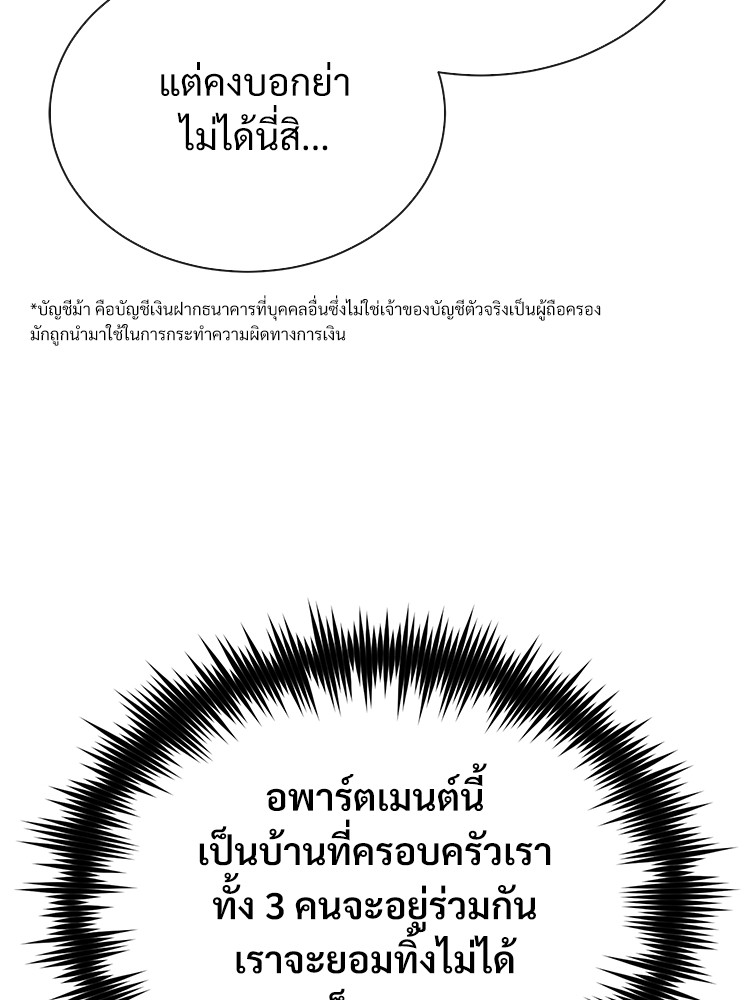 อ่านมังงะ Devil Returns To School Days ตอนที่ 35/28.jpg