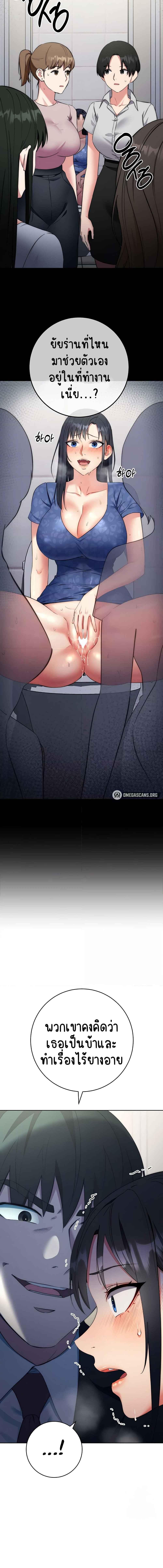 อ่านมังงะ Outsider The Invisible Man ตอนที่ 6/2_0.jpg