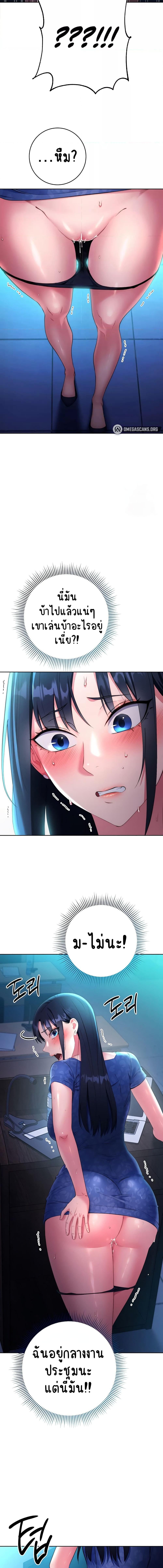 อ่านมังงะ Outsider The Invisible Man ตอนที่ 5/2_0.jpg