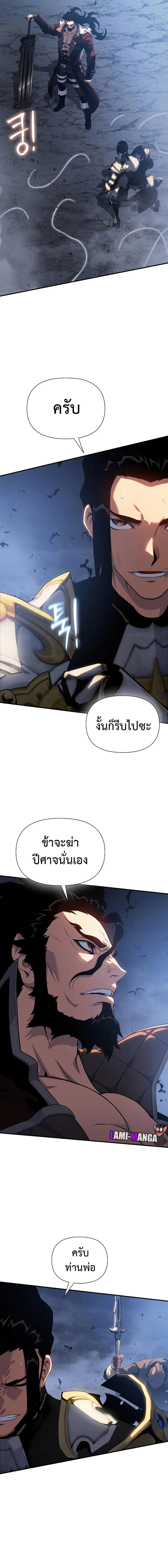 อ่านมังงะ The Priest of Corruption ตอนที่ 42/2_1.jpg