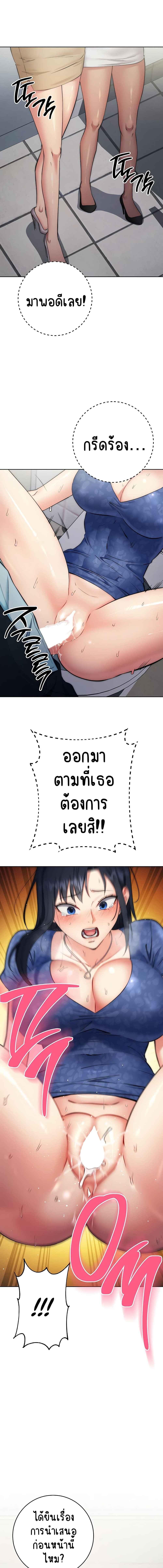 อ่านมังงะ Outsider The Invisible Man ตอนที่ 6/2_1.jpg