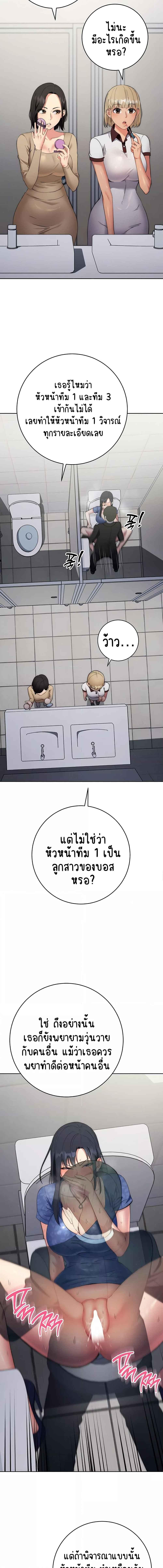อ่านมังงะ Outsider The Invisible Man ตอนที่ 6/2_2.jpg
