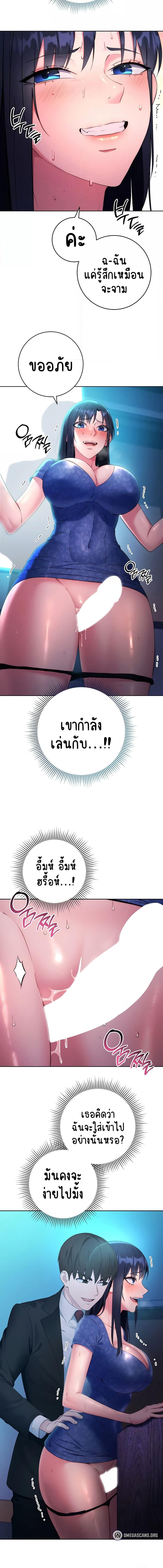 อ่านมังงะ Outsider The Invisible Man ตอนที่ 5/2_2.jpg