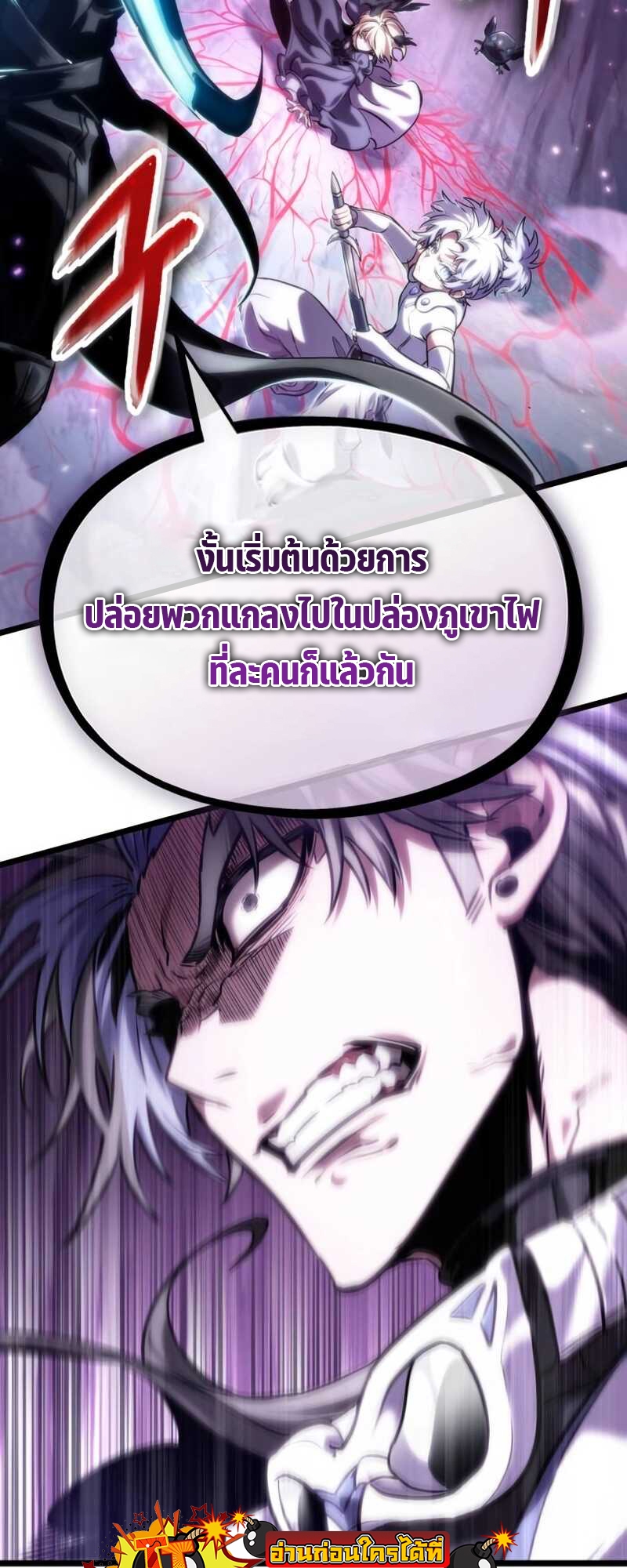 อ่านมังงะ The World After The End ตอนที่ 112/2.jpg