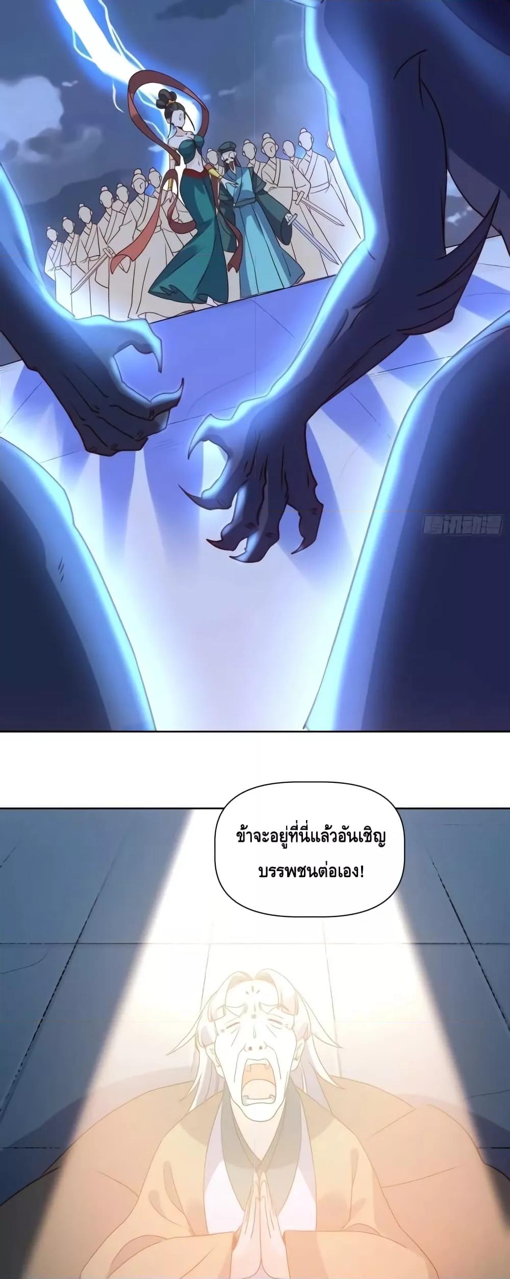 อ่านมังงะ It Turns Out That I Am A Big Cultivator ตอนที่ 138/2.jpg