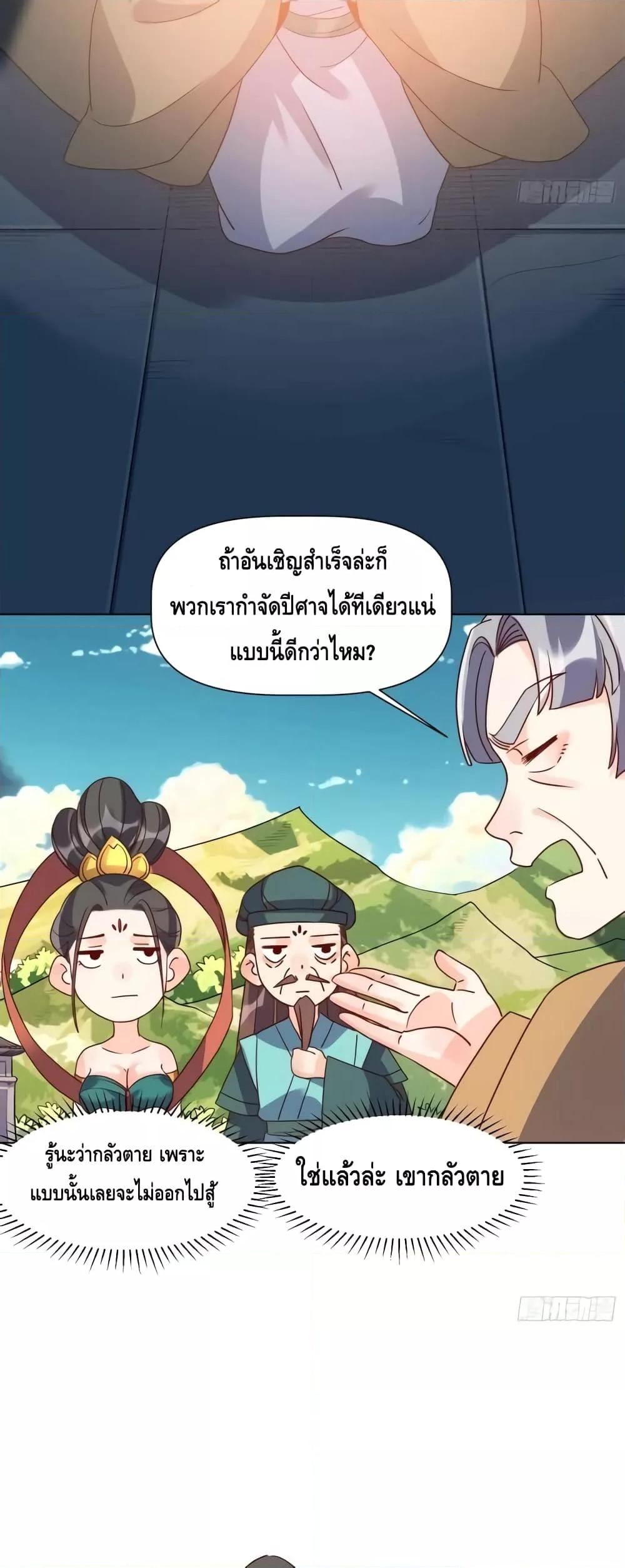 อ่านมังงะ It Turns Out That I Am A Big Cultivator ตอนที่ 138/3.jpg
