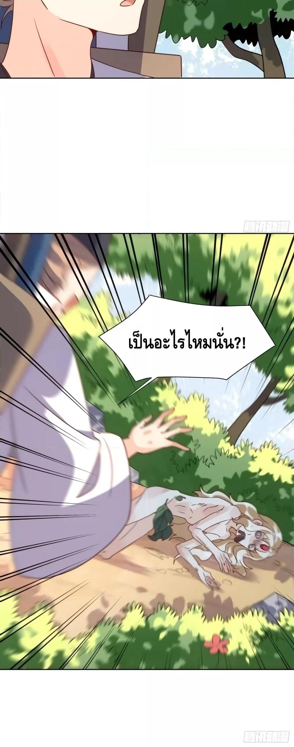 อ่านมังงะ It Turns Out That I Am A Big Cultivator ตอนที่ 138/30.jpg