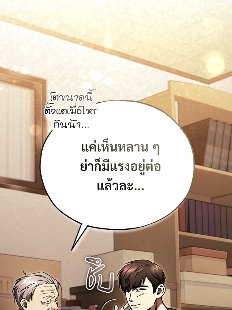 อ่านมังงะ Devil Returns To School Days ตอนที่ 35/31.jpg