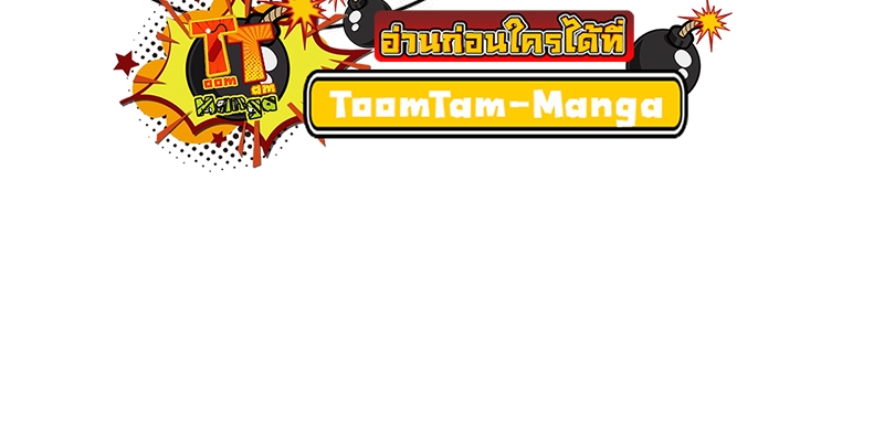 อ่านมังงะ The World After The End ตอนที่ 112/31.jpg