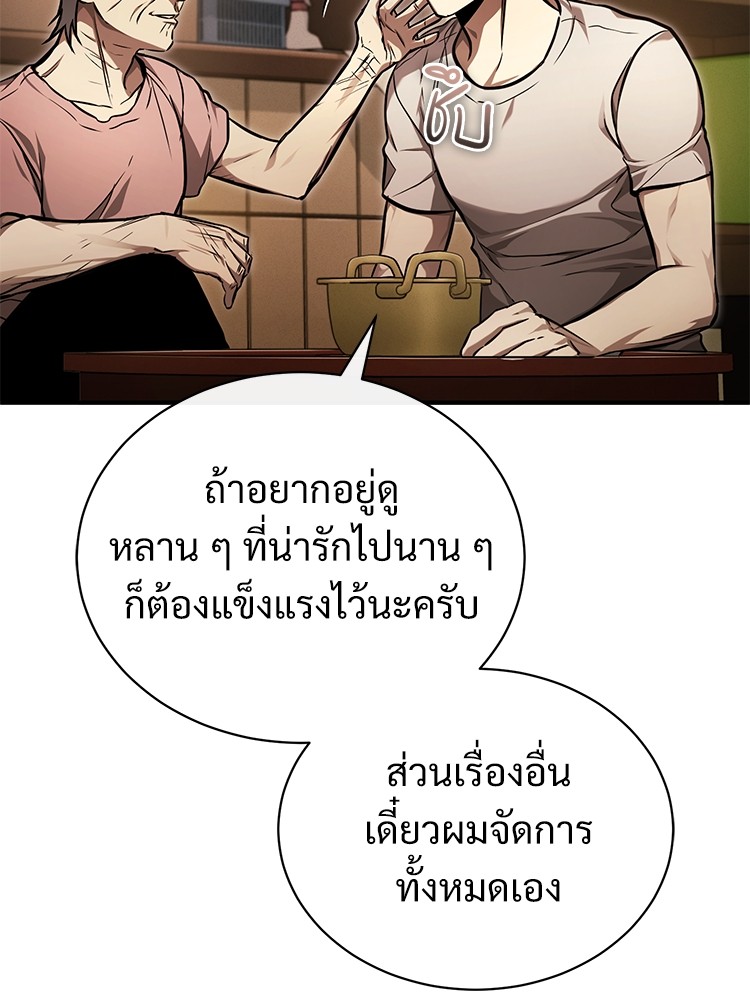 อ่านมังงะ Devil Returns To School Days ตอนที่ 35/32.jpg
