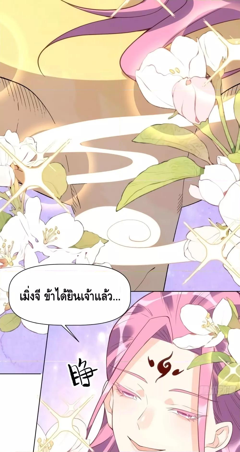 อ่านมังงะ It Turns Out That I Am A Big Cultivator ตอนที่ 139/36.jpg