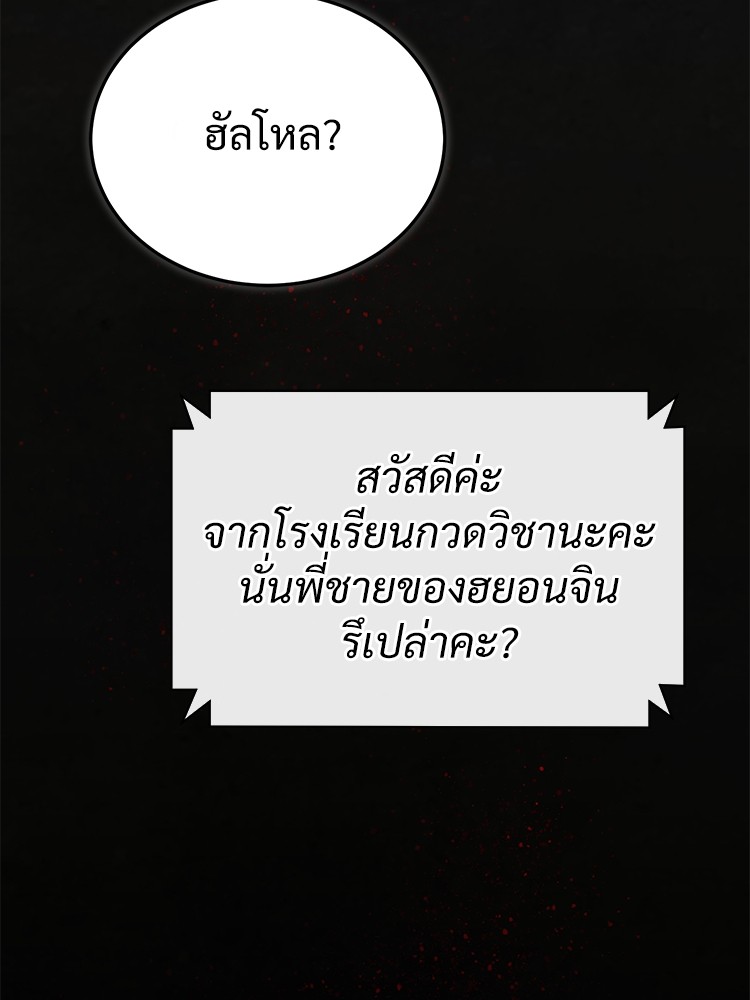 อ่านมังงะ Devil Returns To School Days ตอนที่ 35/36.jpg