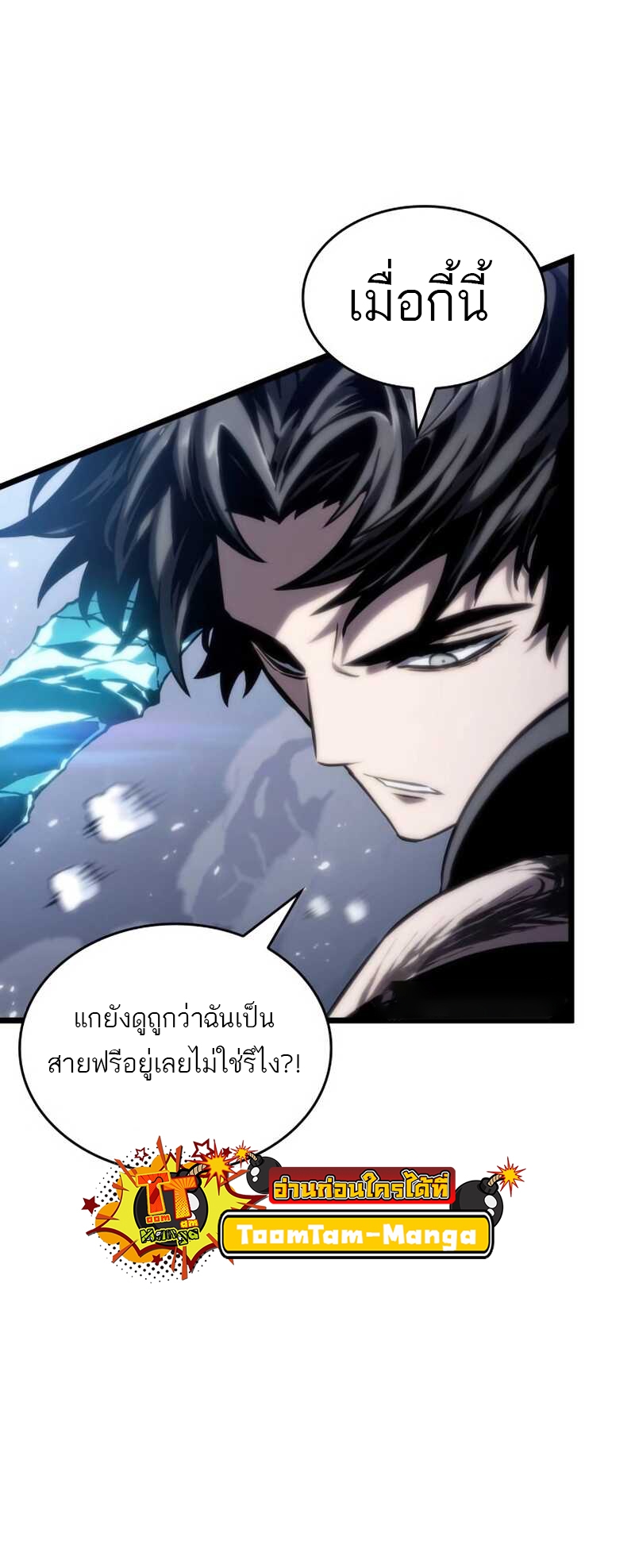 อ่านมังงะ The World After The End ตอนที่ 112/38.jpg