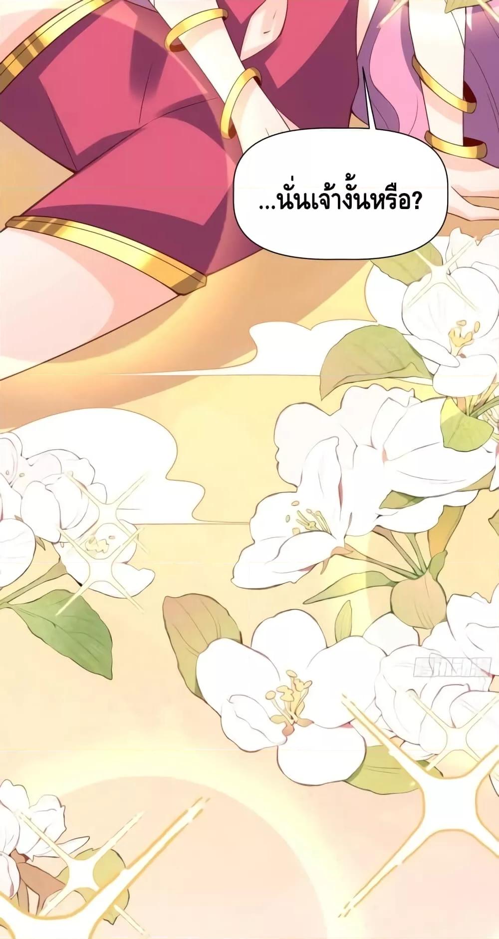 อ่านมังงะ It Turns Out That I Am A Big Cultivator ตอนที่ 139/39.jpg