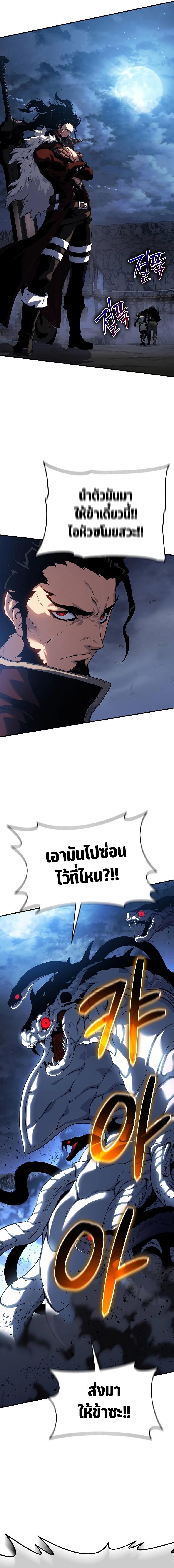 อ่านมังงะ The Priest of Corruption ตอนที่ 42/3_0.jpg